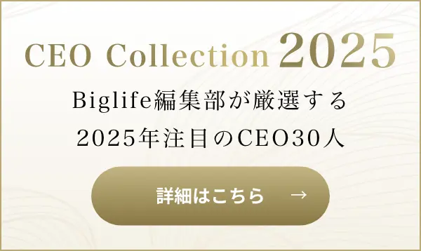 CEO Collection 2025