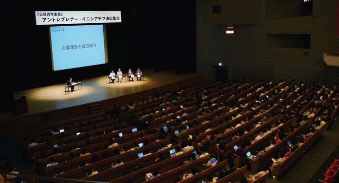 元LINE社長森川氏×サイボウズ社長×クックパッド創業者×面白法人カヤックCEOが語る公益資本主義・討論会〈後編〉