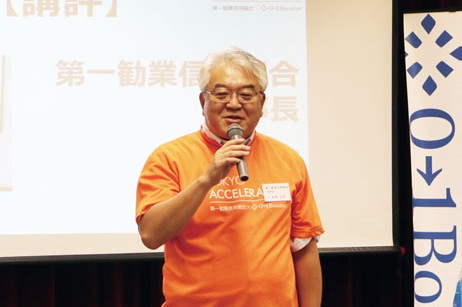 第一勧業信用組合 – 〝東京から、未来を創る〟 若手実業家たちを発掘！