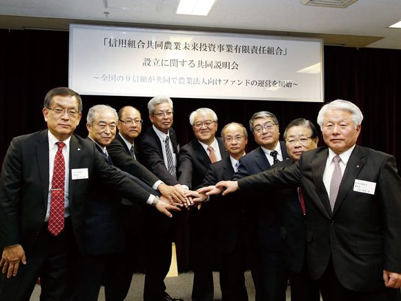 レポート – 農業参入を検討する事業者に追い風。9つの信組が設立した農業法人支援ファンド