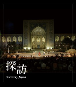 大倉正之助｜祈りを込めて。世界に誇る舞台芸術の最高峰「能」