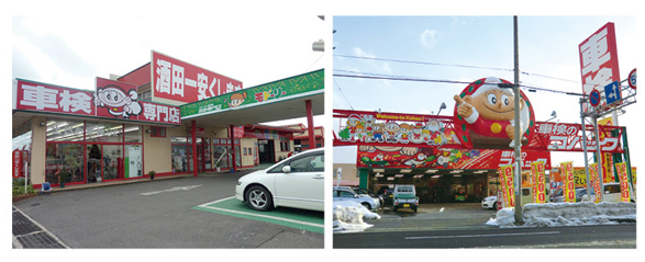 株式会社八幡自動車商会｜社員の成長と共に、高い目標に挑戦し続ける躍進企業
