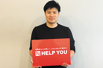 世界中どこでもオフィスと同じように仕事ができる－HELP YOU－