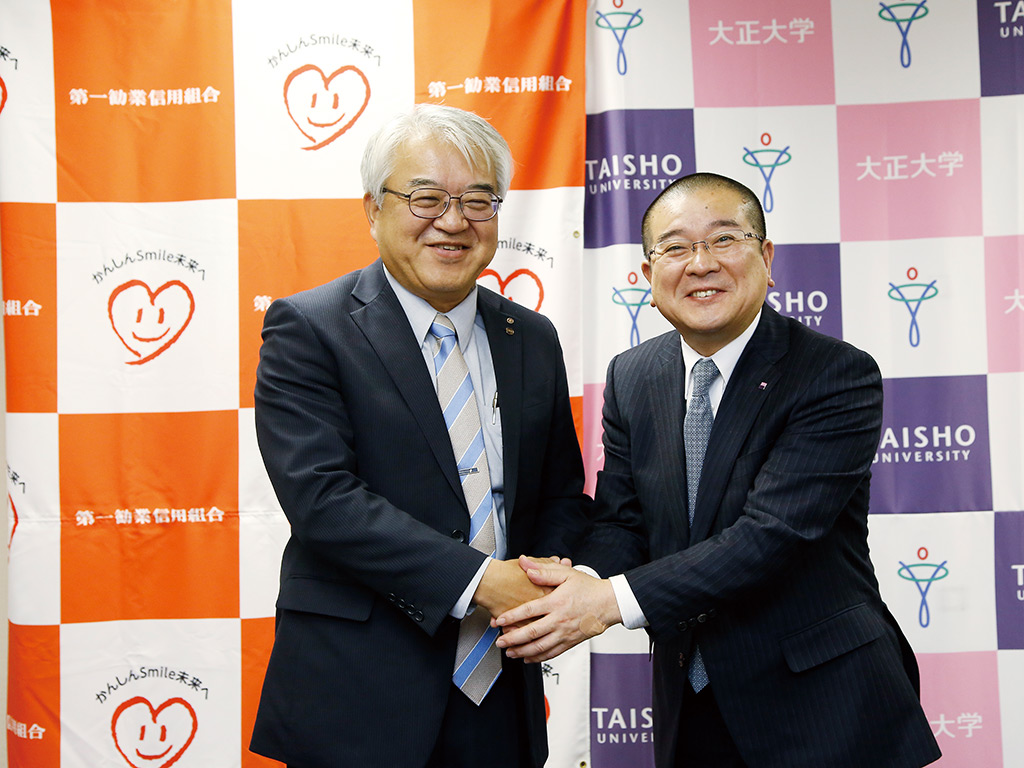学校法人大正大学 × 第一勧業信用組合 – 独自プログラムで地方創生を目指す大正大 新時代の産学連携を第一勧信がバックアップ