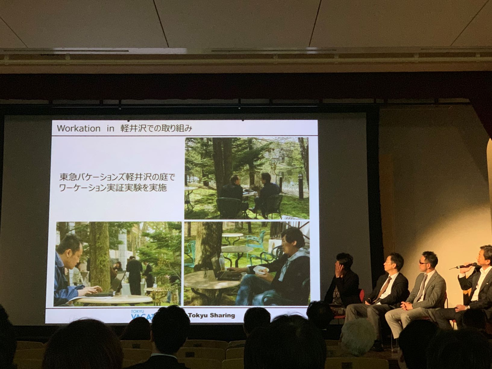 リゾートテレワークのネットワークを広げるプロジェクト２　軽井沢リゾートテレワーク協会×早稲田大学レポート