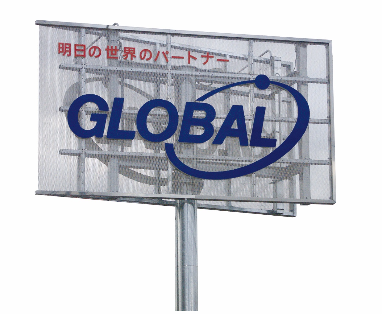 株式会社グローバルマシーン　わが社はＵターン企業！