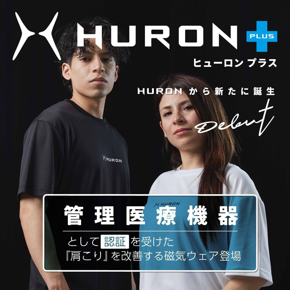 独自の技術で拓く“着るセルフケア”新時代 リカバリーウェア〈HURON〉を生んだ物語